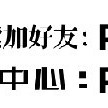 必学教你安装“锋视棋牌跑得快怎么能赢”(助赢神器)